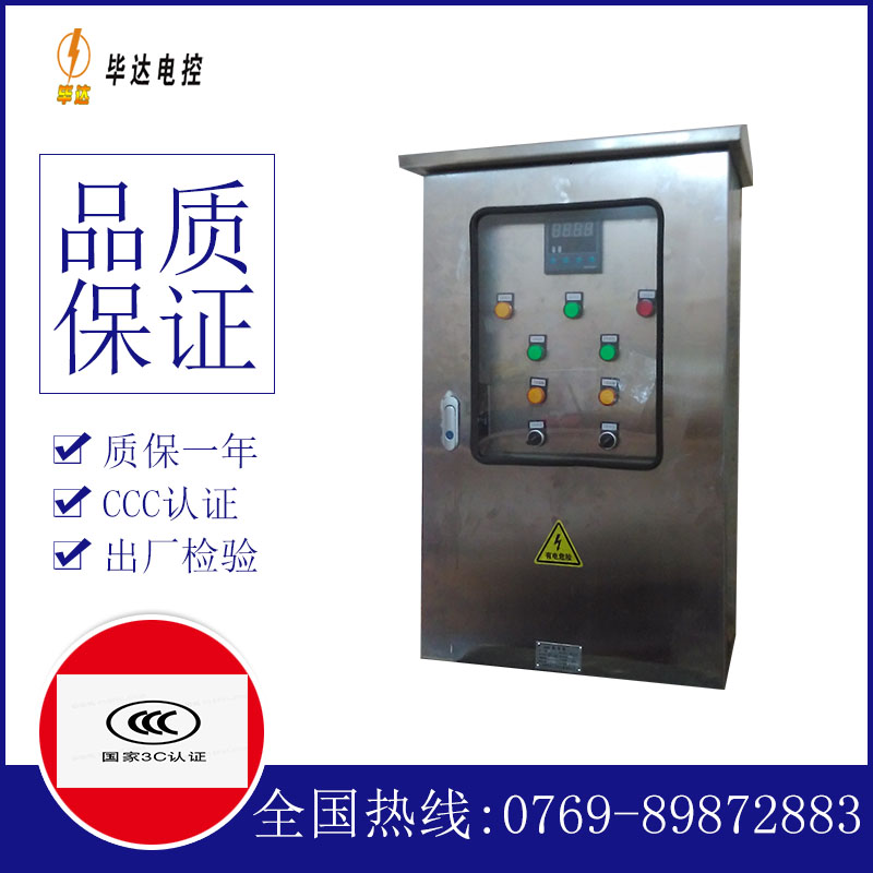 江州路灯控制箱
