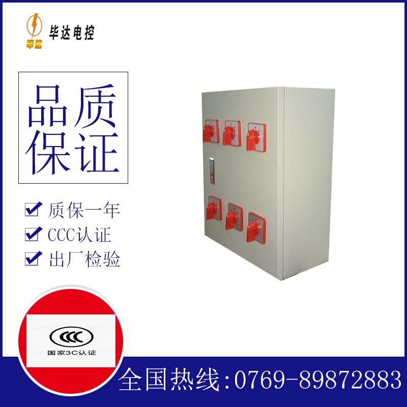 江州风机控制箱