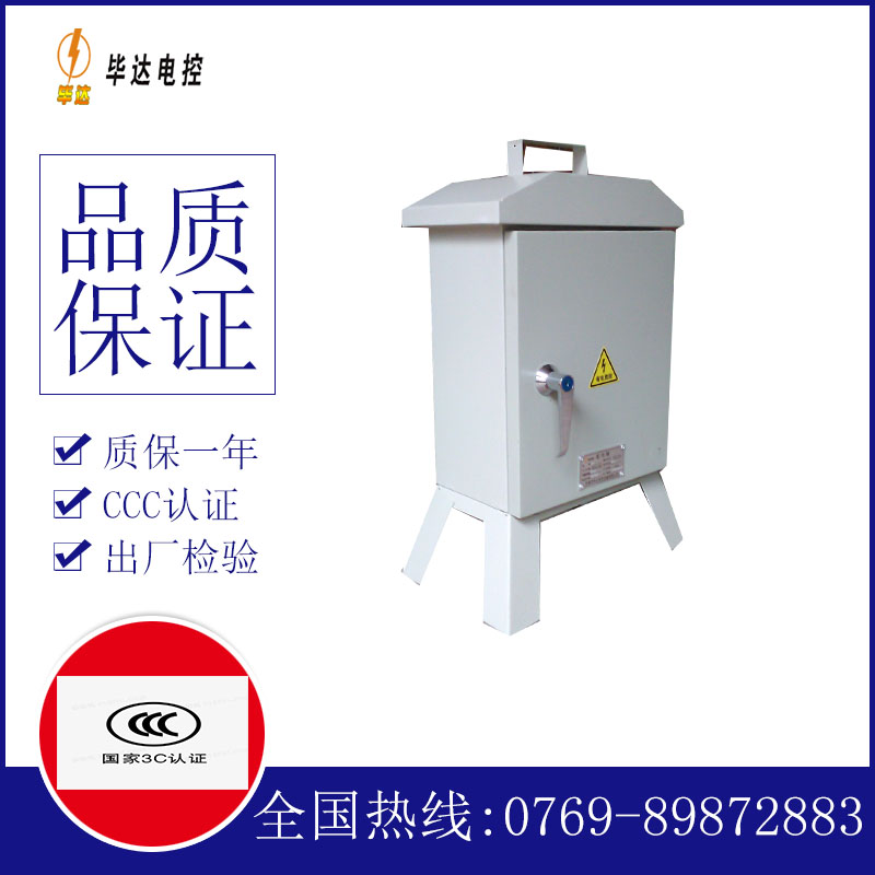 江州临时控制箱